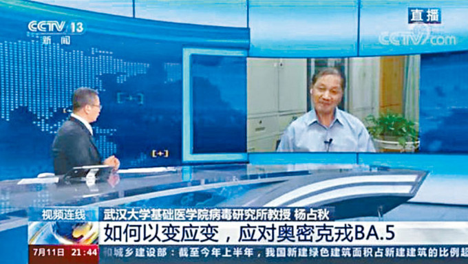 杨占秋接受央视采访的片段已经被删。