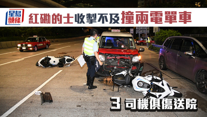 红磡的士收掣不及撞两电单车 3司机俱伤送院