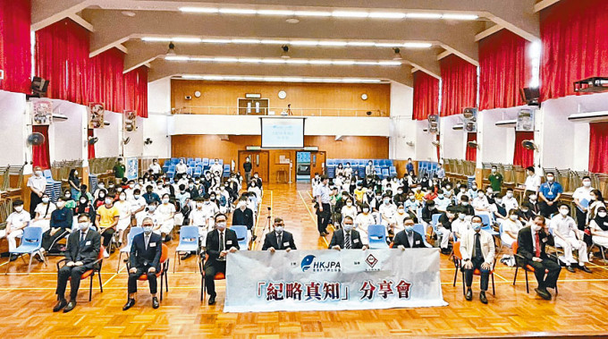 ■「紀略真知」分享會，在將軍澳香港道教聯合會圓玄學院第三中學舉行。