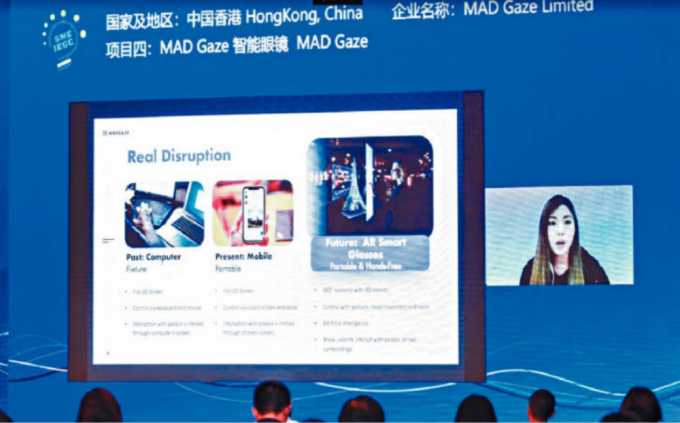 2021「創客中國」國際中小企業創新創業大賽由數碼港初創MAD Gaze憑智能眼鏡技術奪得總冠軍。
