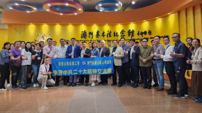 香港公务员总工会一行41人在刚过去的星期一至五到访中山、珠海和澳门。