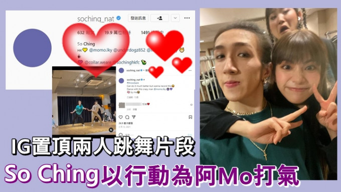 So Ching日前更新IG，以行动为阿Mo打气。