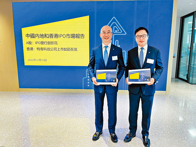 安永发布新股市场报告，估计明年全年香港新股集资额逾2000亿元。