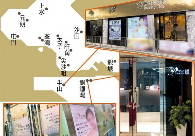 被點名的凱詩美容擁有 16 間分店，提供美容護膚、纖體修身，以及醫學美容等服務。