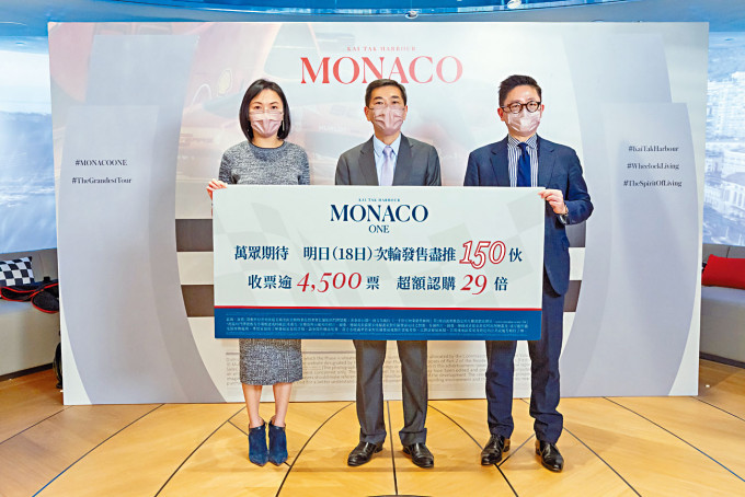 MONACO ONE截收逾4500票，今推售150伙。圖中為會德豐黃光耀；左為陳惠慈、右為楊偉銘。