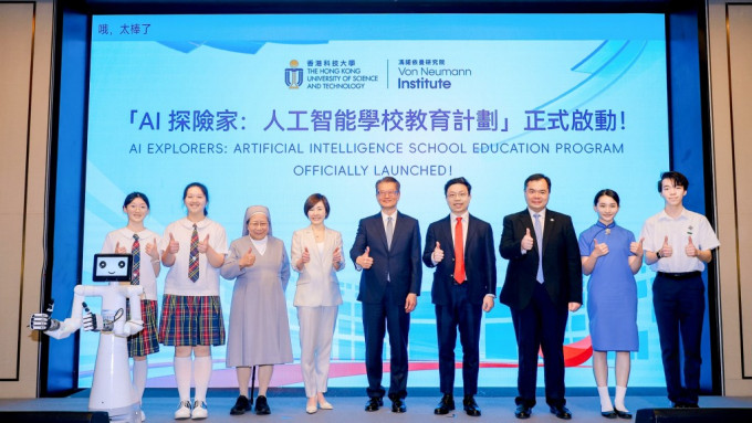 馮諾依曼研究院推出的「AI探索者：人工智能學校教育計劃」獲多間學校響應，其中，聖保祿學校校監及校長黃金蓮（左三）及聖保羅男女中學校長潘紹慈（右三），以及其師生均有出席開幕禮。科大提供
