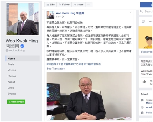 胡國興在facebook內以「不是開空頭支票，就是利益輸送」為題貼文及貼片，不點名批評林鄭月娥及曾俊華。