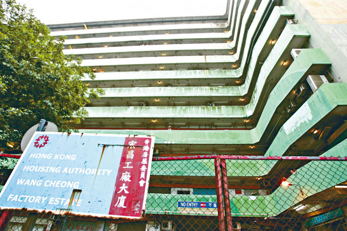 房委會擬議拆卸轄下四幢工廈，包括宏昌工廠大廈。