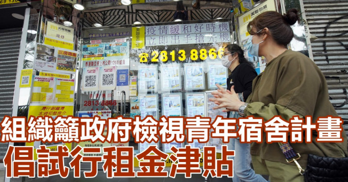 组织指现时青年对公屋和居屋需求殷切。资料图片