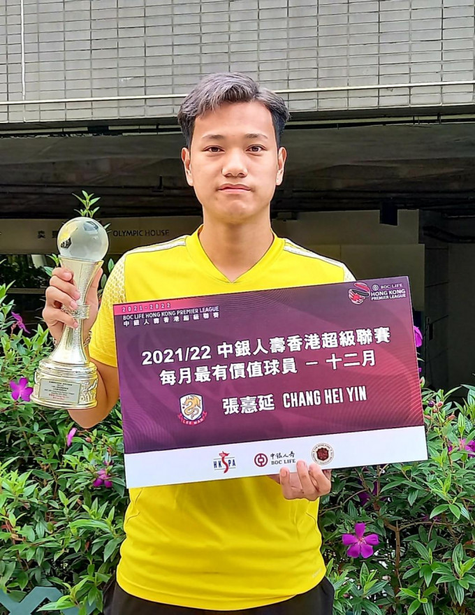 張憙延奪得個人首個港超每月最有價值球員獎項。香港體育記者協會圖片