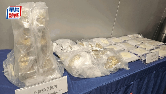 港泰警联手破跨国贩毒案 海洛英藏石膏狮子像 4人被捕检1200万毒品