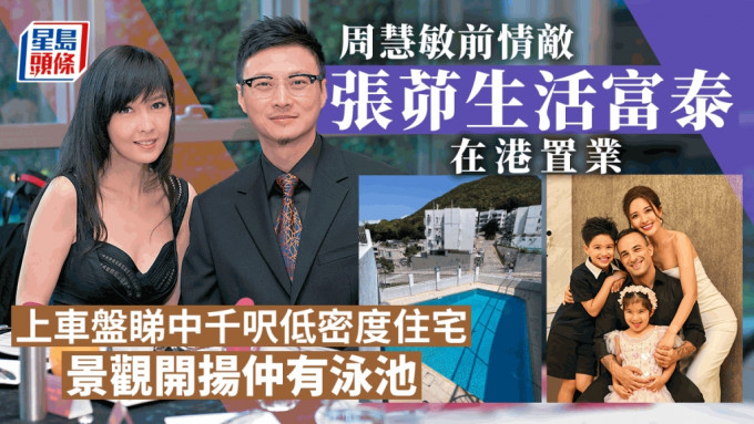 倪震爆出偷食城大校花张茆后，二人已各组家庭，张茆更在香港置业。