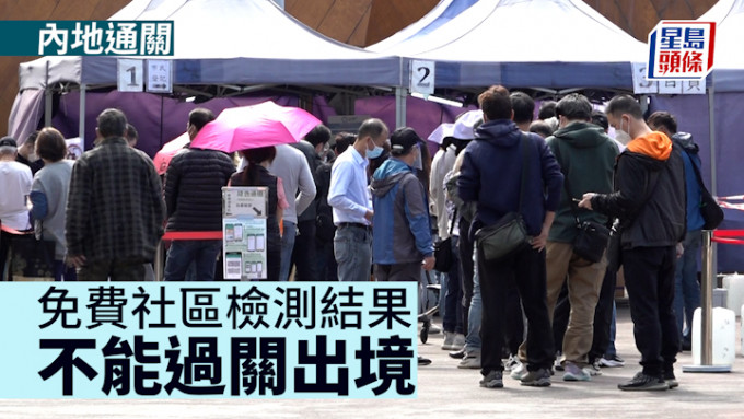 自香港入境内地的人士须凭出行前48小时新冠病毒核酸检测阴性结果入境。