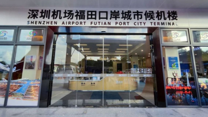 深圳首座深港「雙城」候機樓正式啟用。