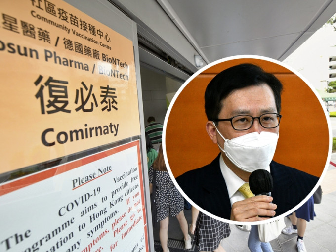 香港医院药剂师学会会长崔俊明（小图）表示，有需要接种第三剂复必泰新冠疫苗，又形容只是时间问题。资料图片