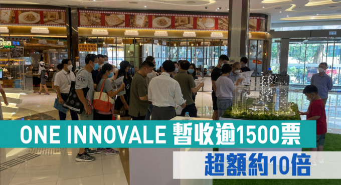 ONE INNOVALE 暂收逾1500票 超额约10倍