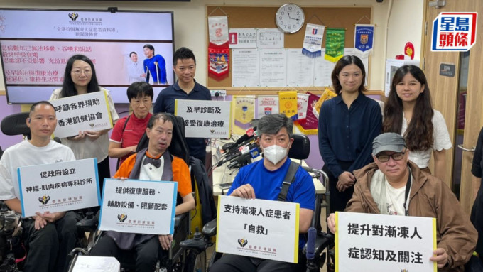 香港肌健協會呼籲各界捐款支援漸凍人症患者。蕭博禧攝