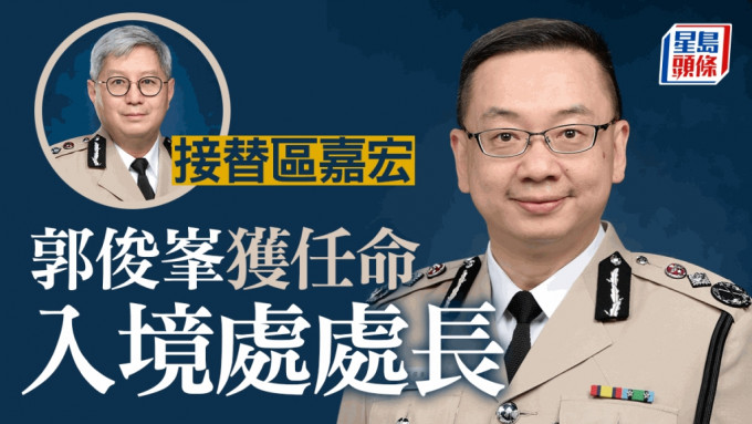 新華社今日（19日）報道，有關任命由行政長官李家超建議和提名。