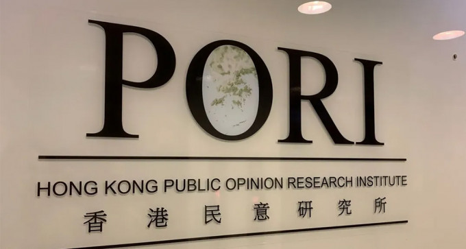 香港民意研究所宣布押後一周公布一國兩制中期民情總結。（網上圖片）