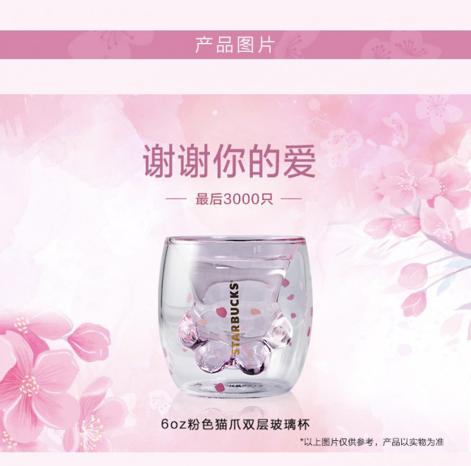 「樱花猫爪杯」因其可爱造型引起疯抢热潮。网图