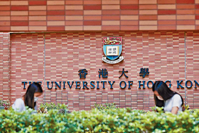 港大仍是全港排名最高的大學，但在亞洲排名下跌兩位至第6名。