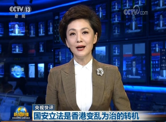央视发表评论指港区国安法可堵塞香港国安漏洞。央视截图