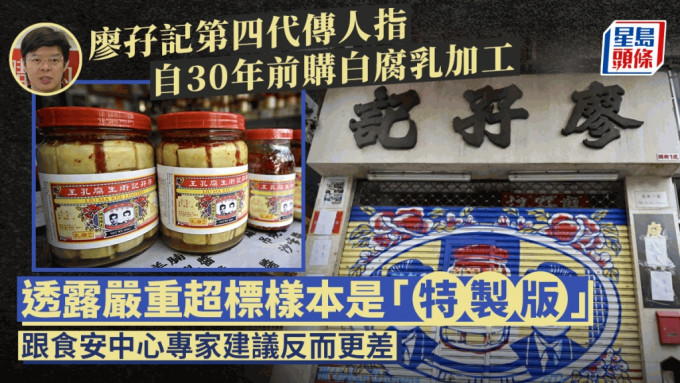 廖孖記結業︱第四代傳人：白腐乳自30年前無法再在港生產 就家人反應過敏致歉