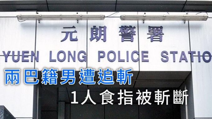 案件交由元朗警区刑事调查队跟进