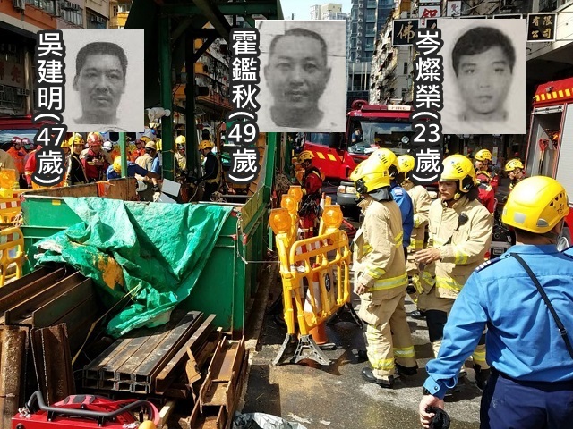 红磡工业意外导致3工人丧生。