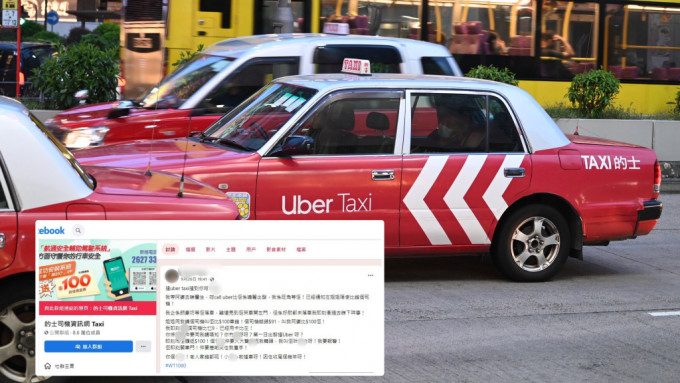 有网民在fb指责有uber taxi司机重复收取车资。