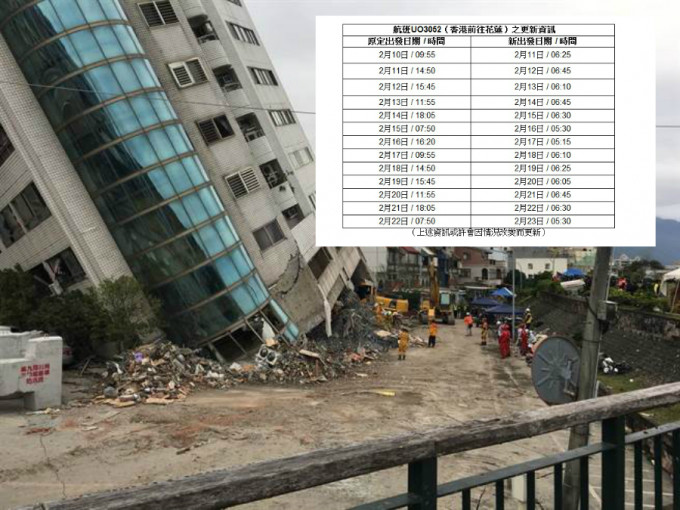 台灣花蓮地震影響當地交通。網上圖片