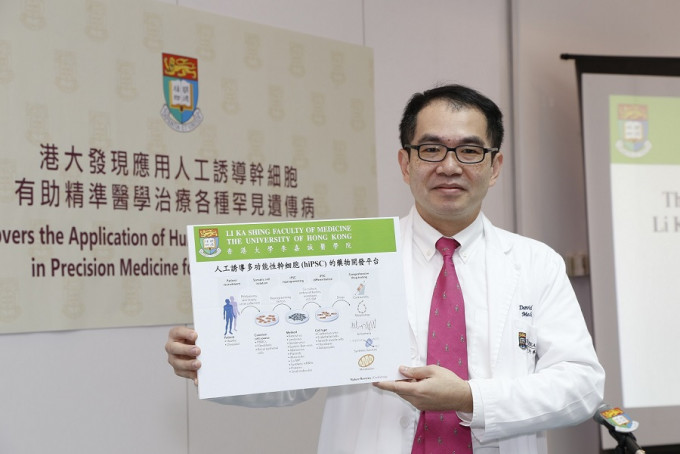 蕭頌華認為有關技術能應用於精準醫學治療，尋找遺傳病治療方法。
