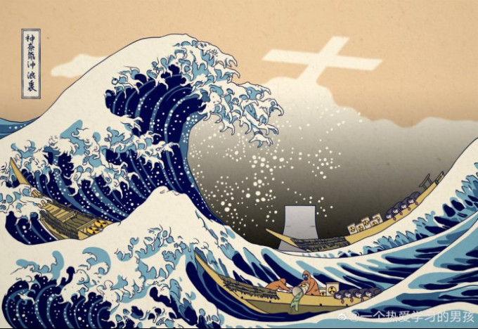 畫作繪有穿著防護衣的人把桶子裡的水往海裡倒，並把原畫作中的富士山換成看似核電廠的建築物。Twitter截圖