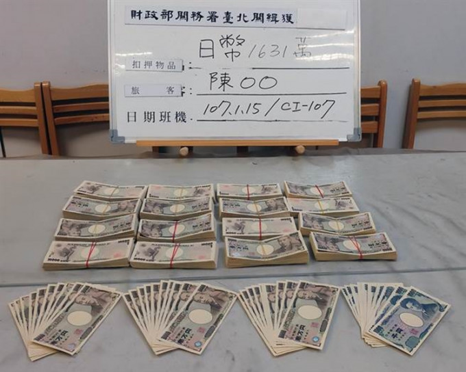 陈妇随身行李内携带了1744万日圆 (约124万港元) 未申报。