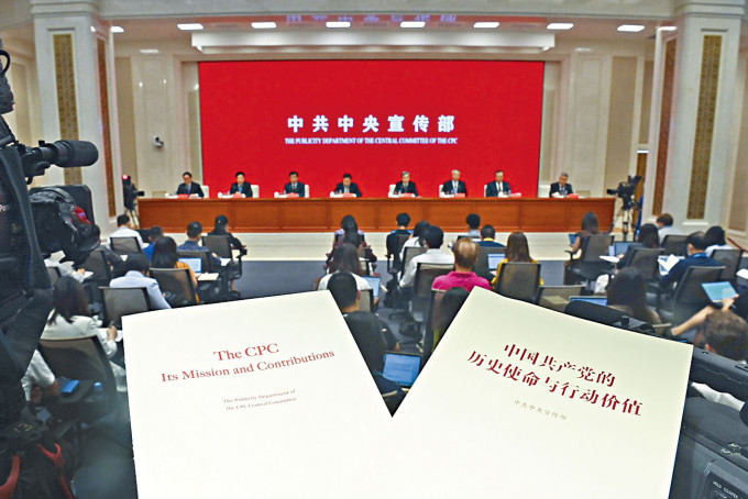 ■中宣部发布文献《中国共产党的历史使命与行动价值》。