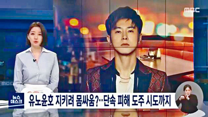 ■有韓媒報道U-Know在被調查時想逃跑，事務所及警方都否認。