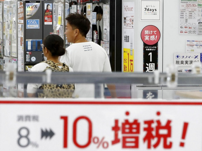 日本消費稅今起增至10%。AP