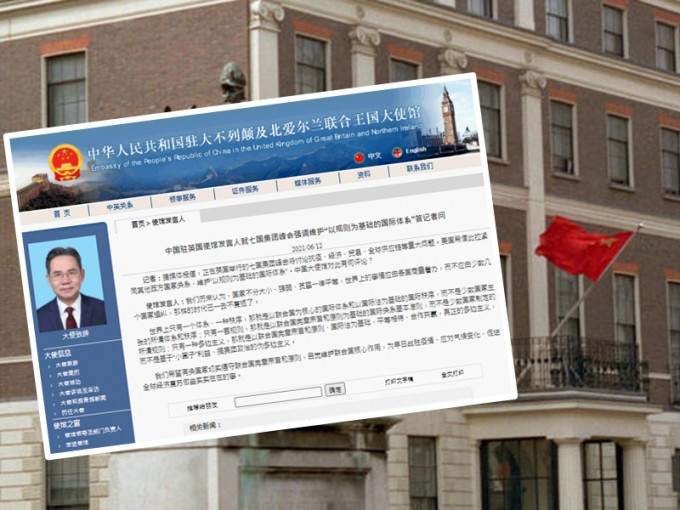 中國駐英國使館指世界事務已不再由少數國家操縱。