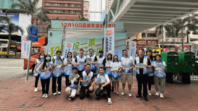 香港島青年聯會上周在港島多個地區開設區選宣傳街站，呼籲廣大市民參與12月10舉行的區選。香港島青年聯會提供