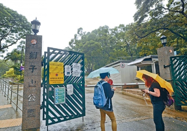 獅子山公園一度封閉。資料圖片