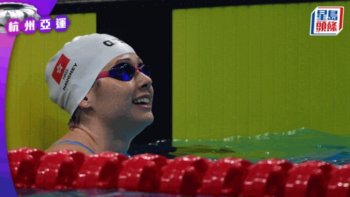 何诗蓓破香港纪录打入50米蛙泳决赛。