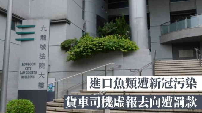 男子于九龙城裁判法院被罚款2.4万元。资料图片