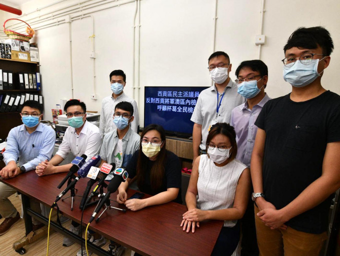 西貢民主派區議員召開記者會，反對政府在區內設立檢測中心。