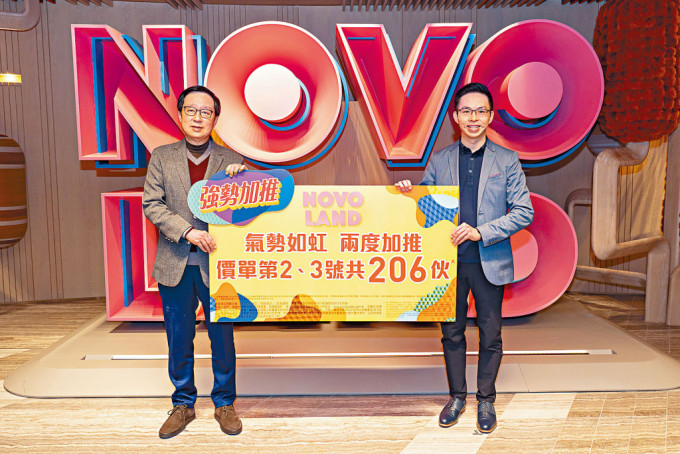 新地雷霆（左）形容NOVO LAND定價「性價比十足」，旁為陳漢麟。