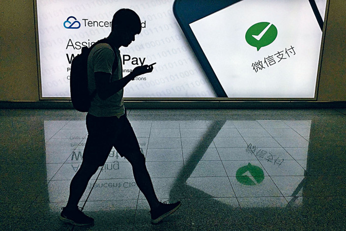 騰訊社交通訊軟件WeChat將被禁止在美國使用。