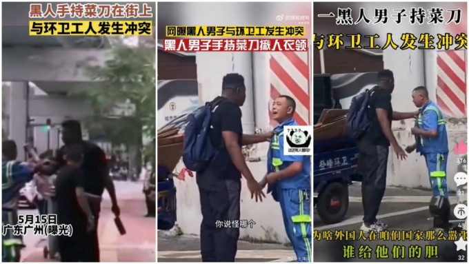 网传视频，非裔男子持菜刀在广州和环卫工人争执。