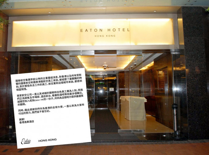 香港逸東酒店發文指，誠邀兩間航空公司的員工加入。資料圖片/FB圖片