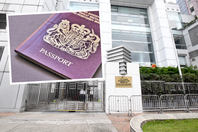 中聯辦指，英方藉口香港國安立法操弄BNO。資料圖片