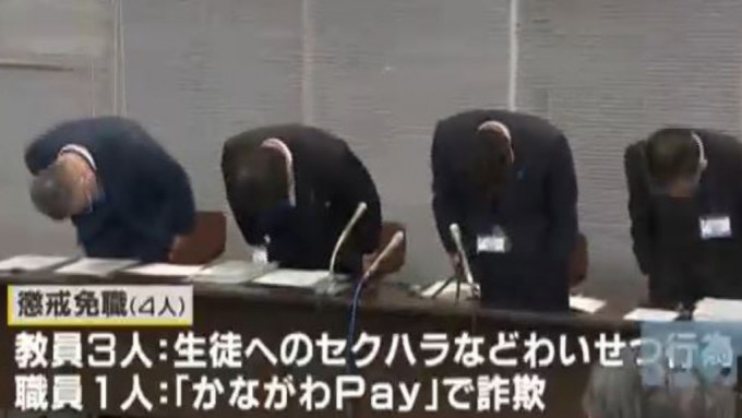 神奈川縣教育委員會向媒體交代懲處教職員事宜。TVK截圖