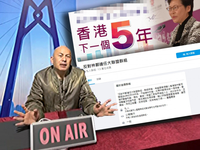 楊官華在網台節目上，宣布反對特首林鄭月娥連任。華記正能量youtube影片截圖